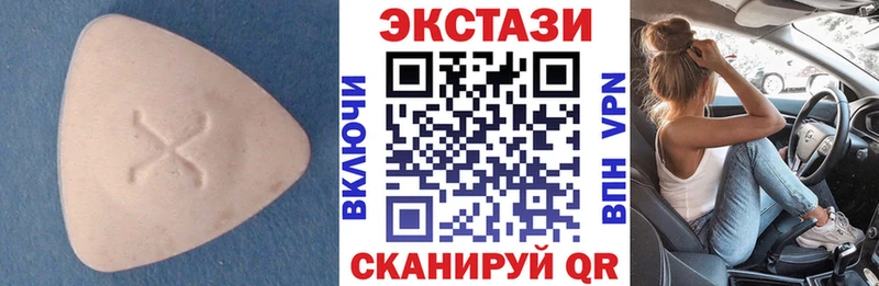 Ecstasy диски  нарко площадка клад  Калач-на-Дону 