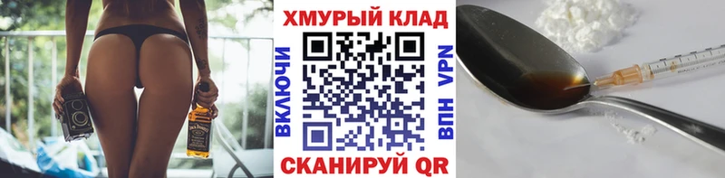 Героин Heroin  Калач-на-Дону 