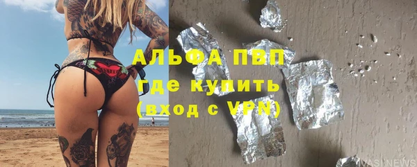 apvp Бронницы