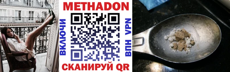 Метадон мёд  Калач-на-Дону 