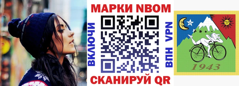 Марки N-bome 1,5мг  Калач-на-Дону 